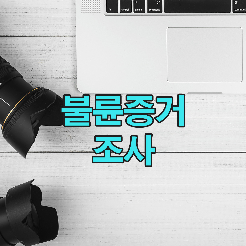 감춰진 진실을 드러낸 한 컷, 외도 불륜의 흐름을 멈추다!