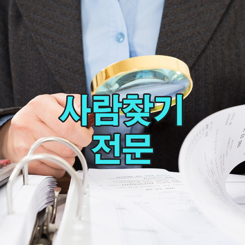 사라진 흔적을 쫓아, 이어진 발자취를 따라. 정밀한 수사가 이끈 감동적인 재회
