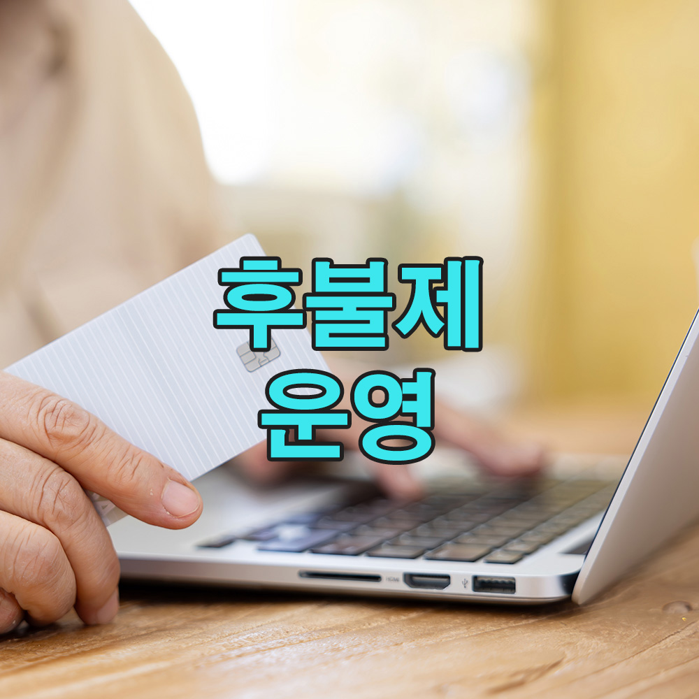 사건의 성격에 따라 달라지는, 흥신소의 최적 사안별 후불제 운영 방식